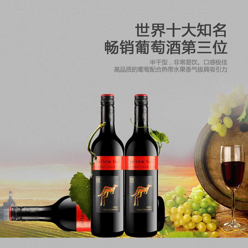 惠州進(jìn)口澳洲黃尾袋鼠赤霞珠干紅
