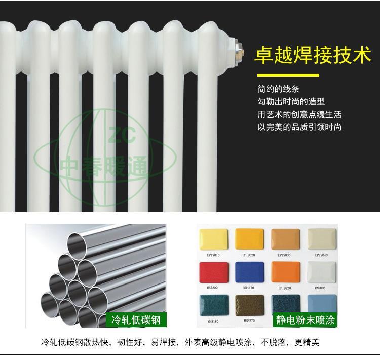中春標準GZ505鋼五柱散熱器基本參數 中春暖通