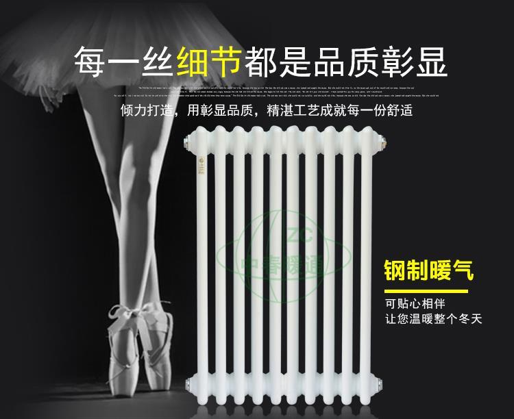 鋼四柱散熱器GZ408鋼四柱散熱器適用范圍