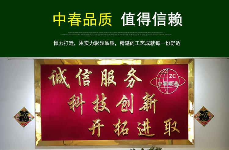 鋼四柱散熱器焊接方式 中春暖通