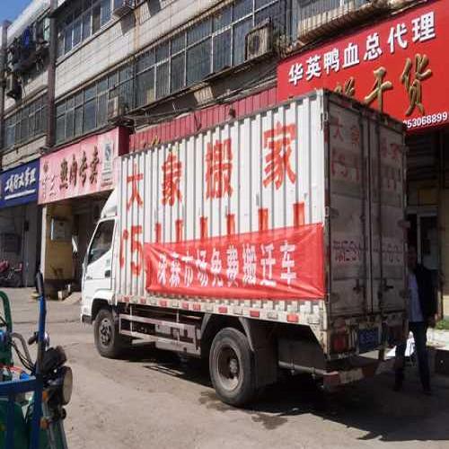 正規(guī)搬家公司熱線