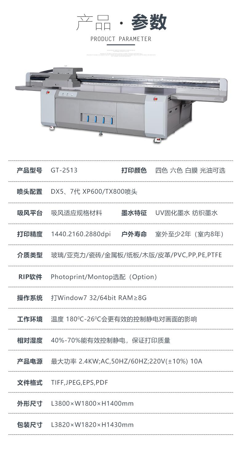 虹口区UV**智能打印机降低人工成本