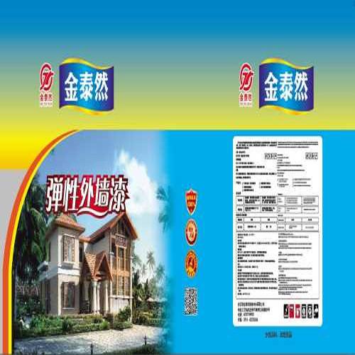 **防霉乳膠漆生產(chǎn)商
