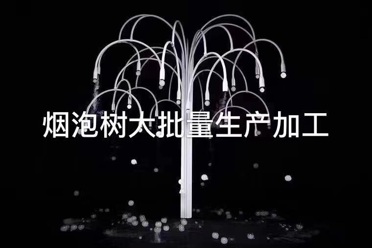煙泡樹出售 山東萬棵松