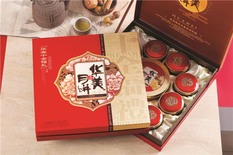 昆明華美員工定制月餅廠 華美月餅