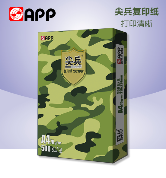 苏州a4尖兵打印纸厂家批发