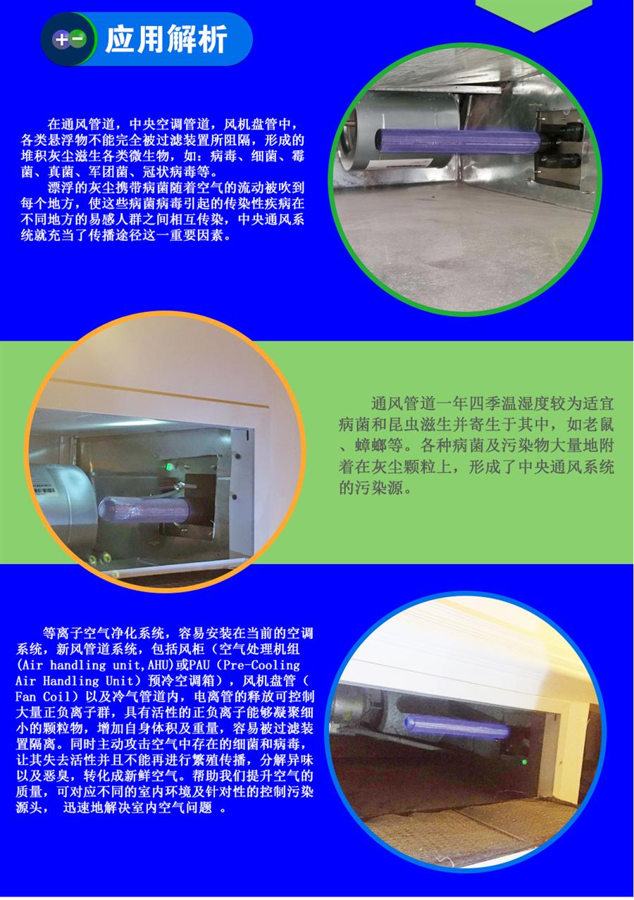 常德殺菌除臭設(shè)備生產(chǎn)廠家 EddaAir