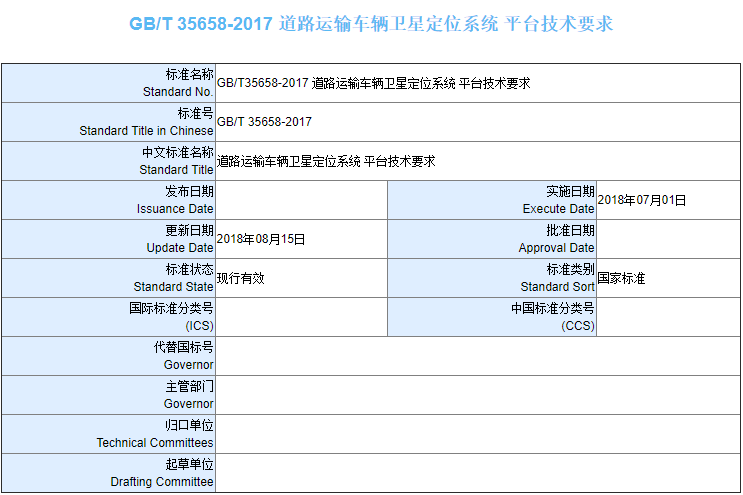 快速过检GB35658平台 航天检测