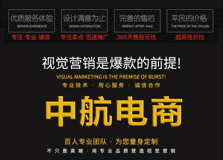 忻州淘寶托管代運營公司
