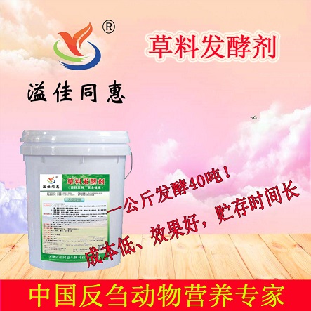 40畝地玉米秸稈發酵需要多少發酵劑