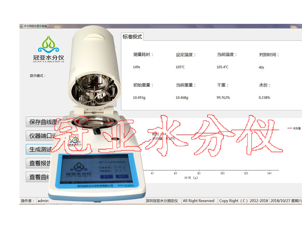 饲料水分含量检测方法/快速豆粕水分测定仪性能参数