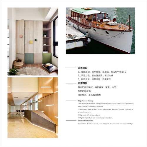 高溫不釋放甲醛的實木多層板主頁
