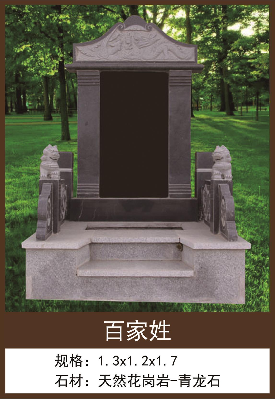 正規墓地陵園 福壽園公墓