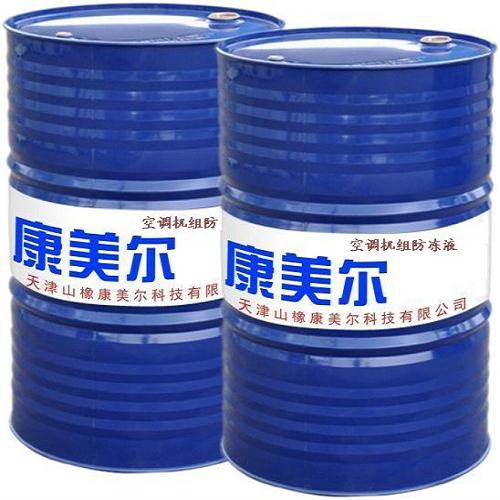 空調防凍液配制