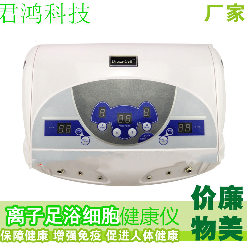 氫水健康儀-足浴理療儀-制氫足浴儀-離子理療儀