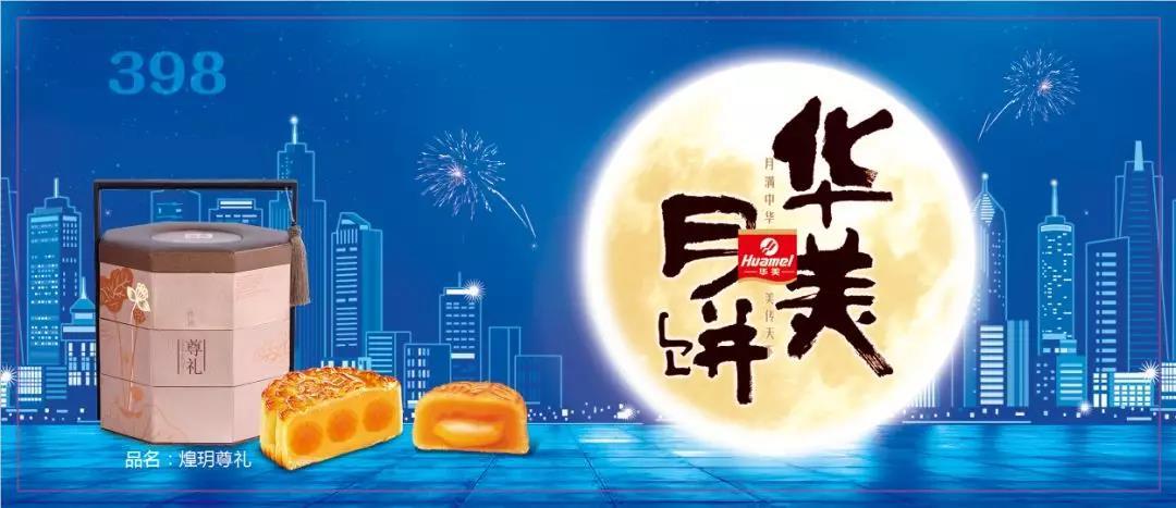 南通華美月餅批發