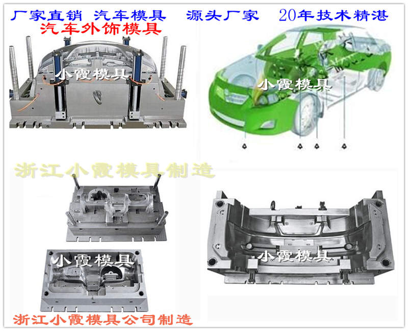 直销汽车注射模具精选厂家