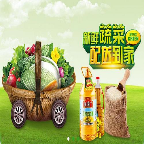 **蔬菜配送