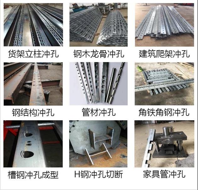 安慶數控液壓沖孔機