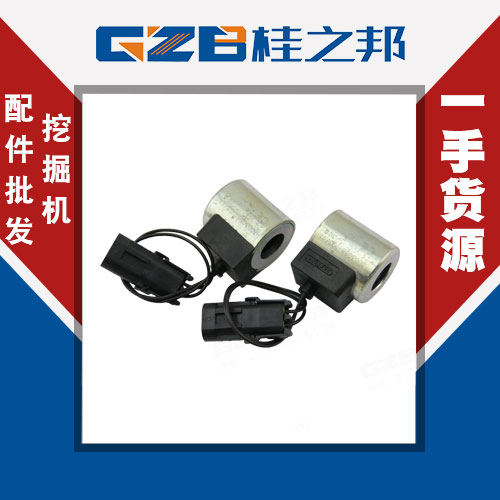 賀德克玉柴YC85挖掘機電磁閥線圈3003088-24V