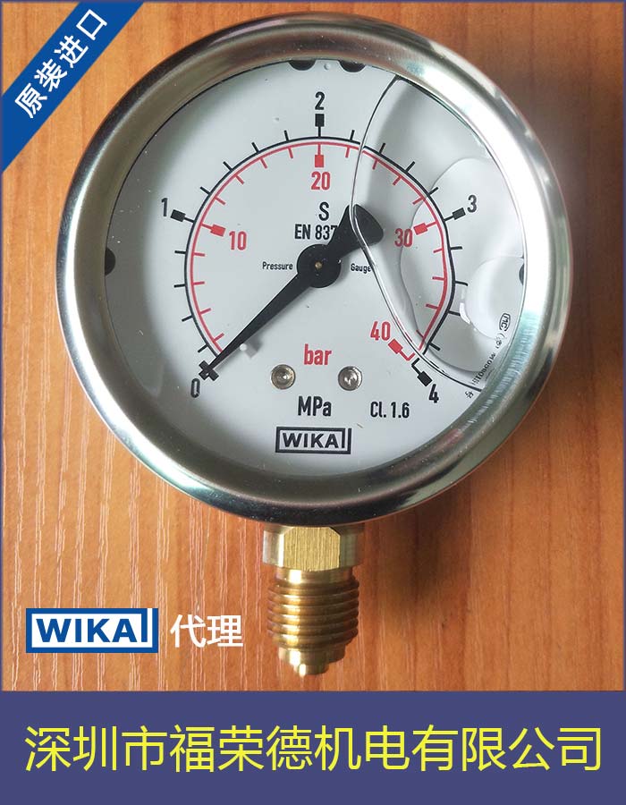 111.10波登管压力表