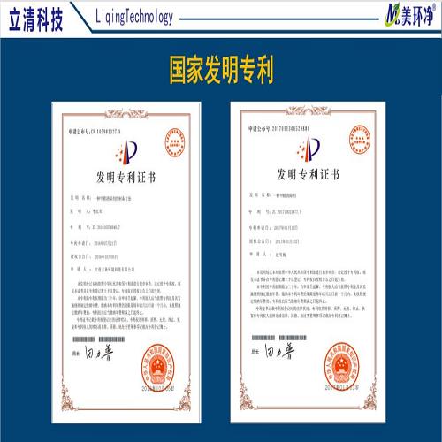 立清魔銷系統(tǒng)