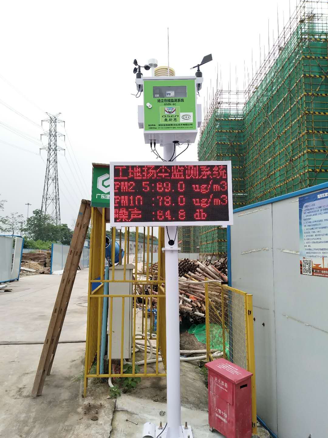 工地TSP揚塵定制
