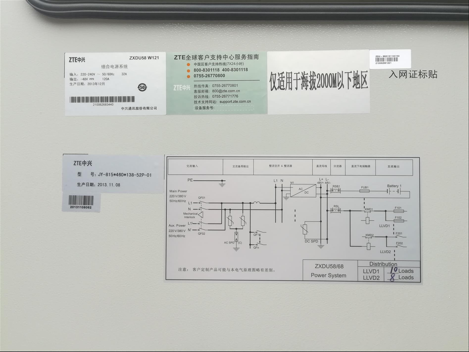 临沂中兴ZXDU58W121室外电源价格