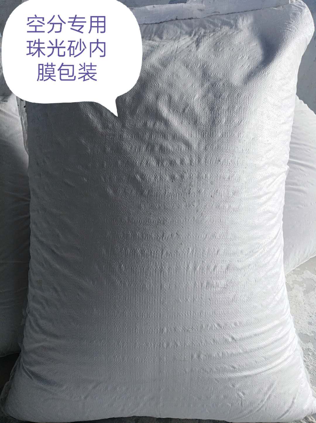 池州珠光砂出售 珠光砂的密度
