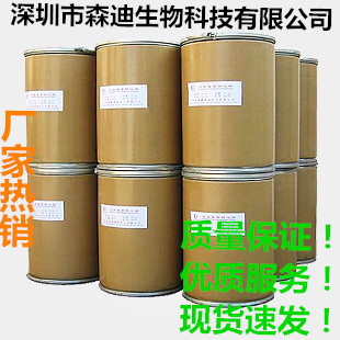 深圳24-二氯氯芐廠家 森迪