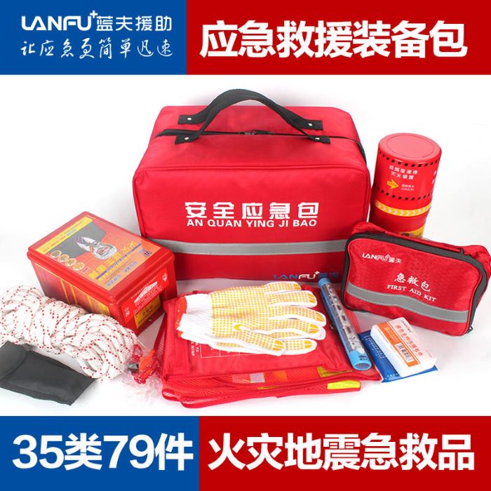 火災(zāi)逃生地震防護(hù)高空救生 藍(lán)夫LF-12101消防應(yīng)急包