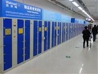 昆明存包柜超市存包柜 臨時存放柜條碼存包柜廠家