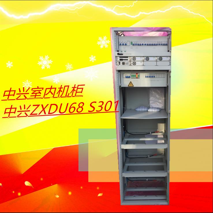 北京中兴ZXDU68S301室内电源厂商