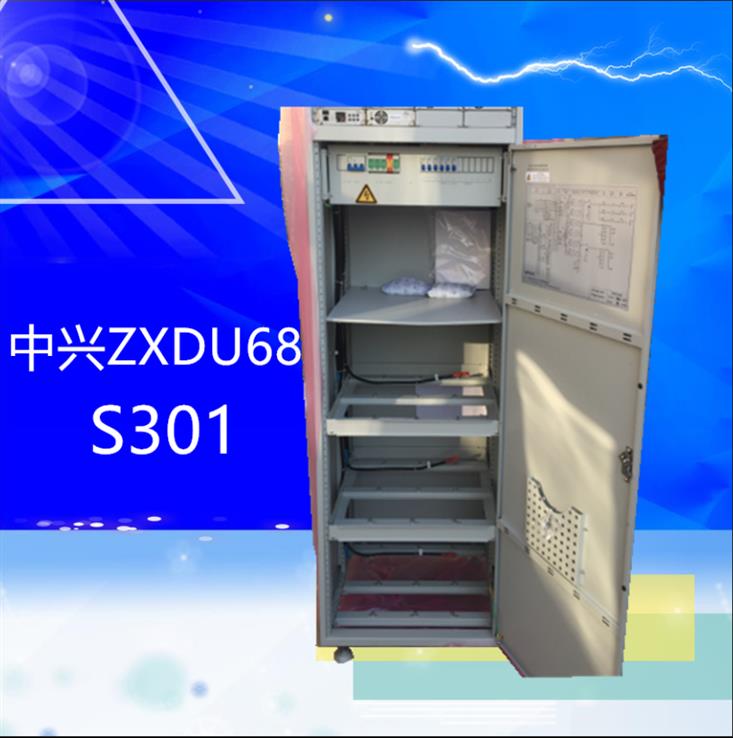 北京中兴ZXDU68S301室内电源厂商