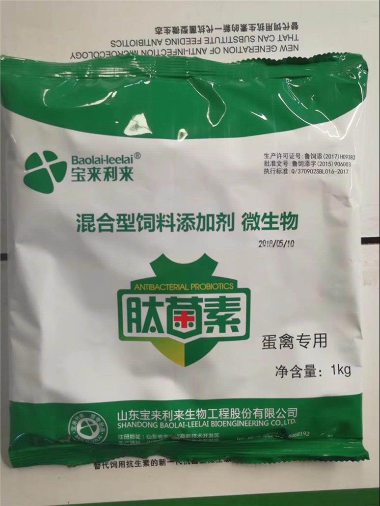 南京肽菌素廠商 寶來利來