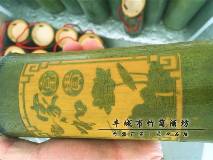 北京和天下鳳飲竹筒酒廠 寧化竹筒酒