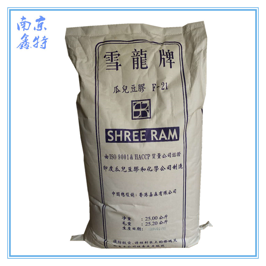 **銷售 瓜爾膠 食品級(jí)增稠劑 瓜爾豆膠  價(jià)格從優(yōu)