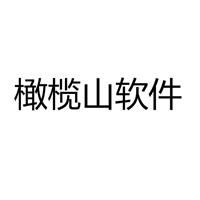 橄欖山快模軟件加密鎖新版本