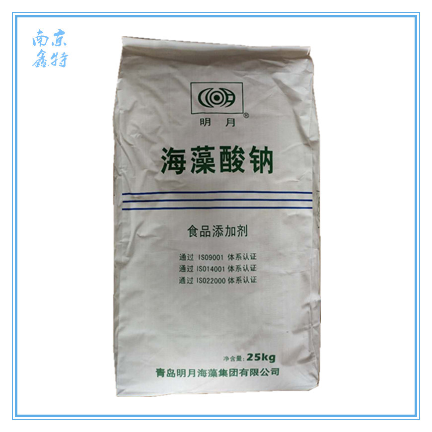 海藻酸鈉  **供應  食品級增稠劑   價格從優(yōu) 海藻酸鈉