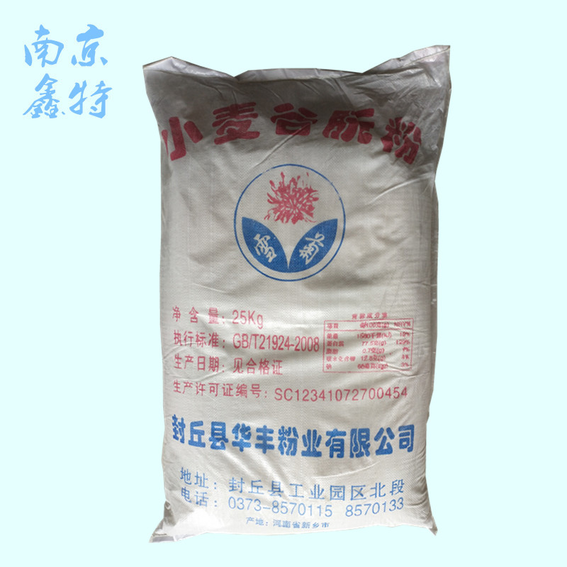 **批發  谷朊粉  食品級增稠劑 量大從優 小麥蛋白粉