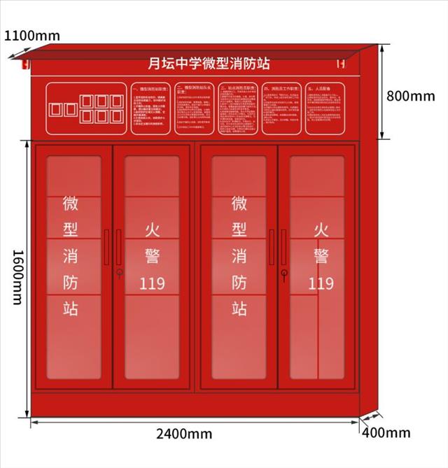 荆州消防安全柜