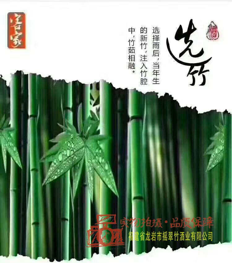 浙江鲜竹竹筒酒代理模式