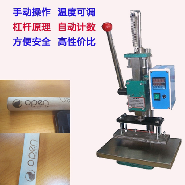 圖案家具烙印機**