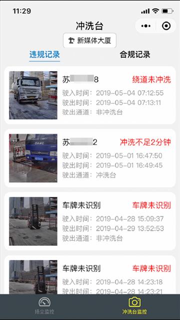 南京车辆未冲洗抓拍系统怎么实现