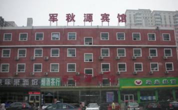 北海酒店 賓館安全檢測鑒定 實瑞