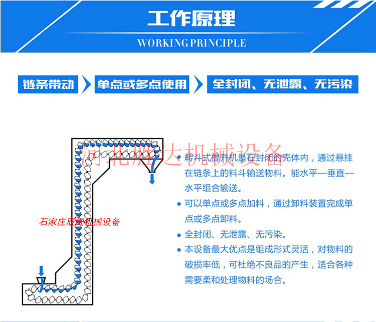 天津膨化食品颗粒斗式提升机