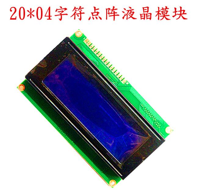 2004液晶屏**廠家生產研發質量**廠家**
