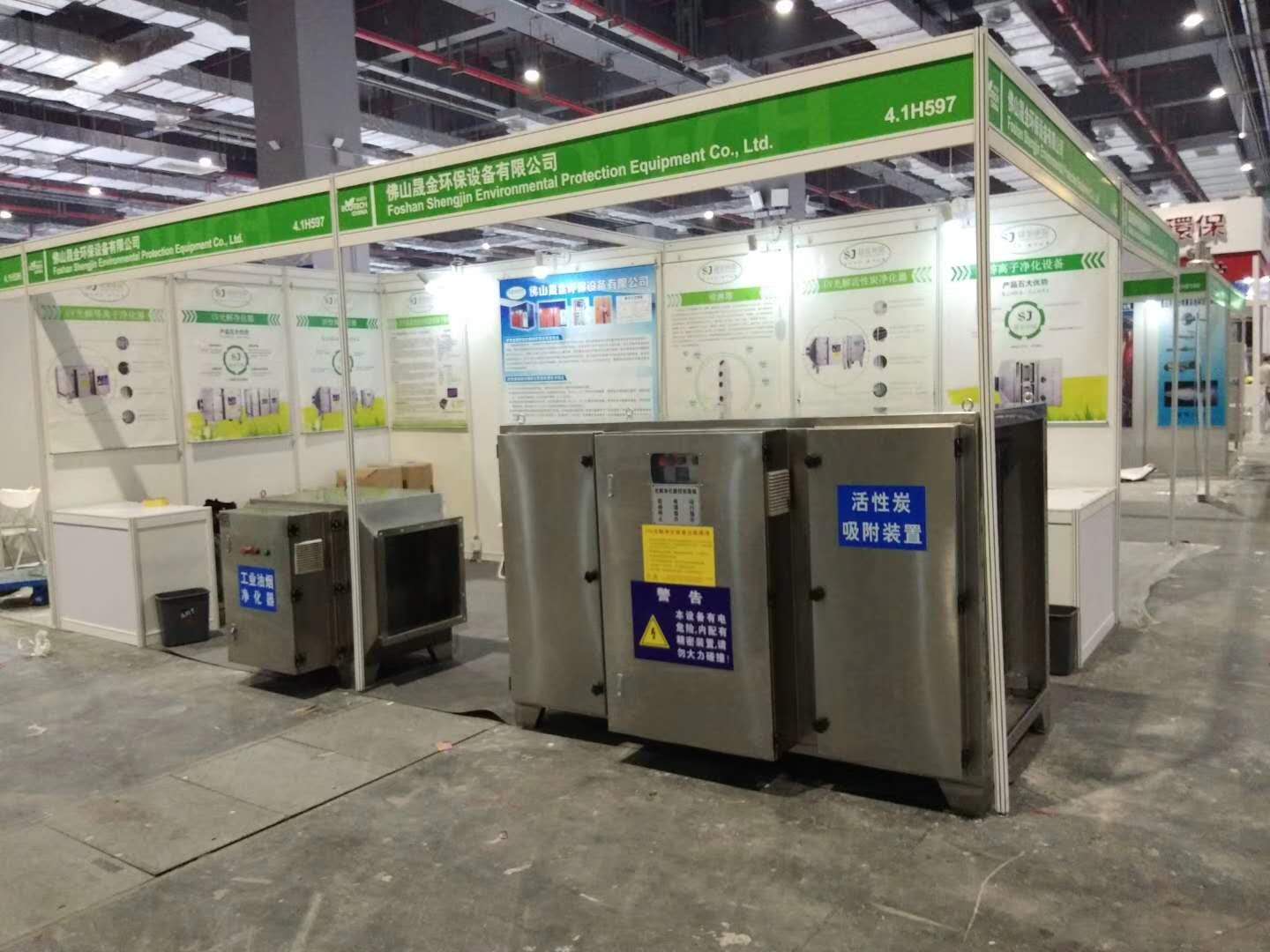 化工廠**廢氣處理設備