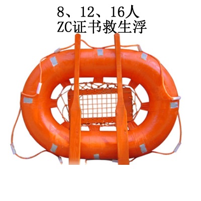 船用橡塑10人CCS標準救生浮廠家