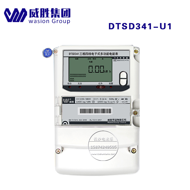 長沙威勝DSSD331/DTSD341-U1三相多功能0.5s分時付費100V，220V智能電能表